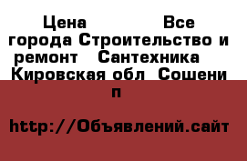 Danfoss AME 435QM  › Цена ­ 10 000 - Все города Строительство и ремонт » Сантехника   . Кировская обл.,Сошени п.